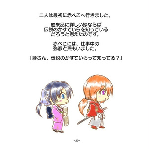 ほっぺ寄せ♡缶バッジ 【剣薫】 - Apricot・Jam - BOOTH