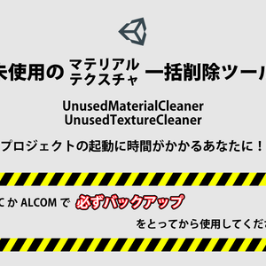 UnusedMaterialCleaner, UnusedTextureCleaner