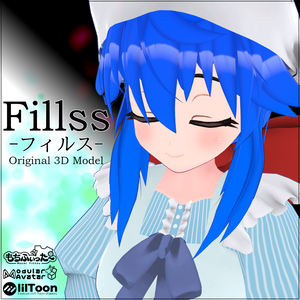フィルス - Fillss - 【オリジナル3Dモデル】