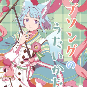 紫之創 まとめ 紫之創 (しのはじめ)とは【ピクシブ百科事典】