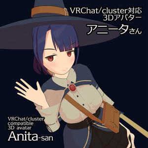 アニータさん