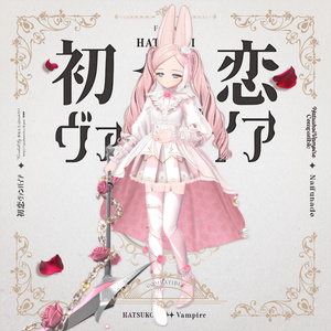 「初恋ヴァンパイア -HatsukoiVampire-」#なっふな堂 缩略图 3