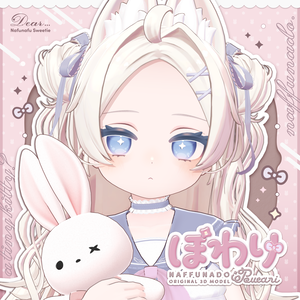 オリジナル3Dモデル「ぽわり」#Powari3D