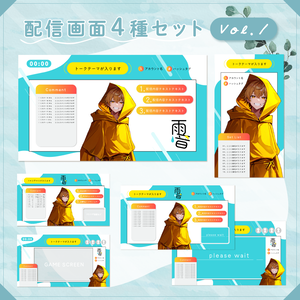 重ねてかんたん！╎配信画面４種セット Vol.1