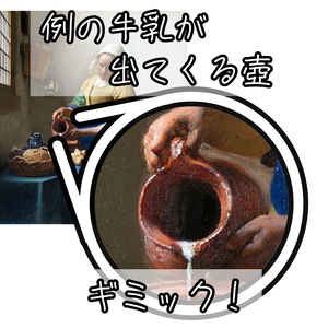 【発売記念セール！】例の壺ギミック！