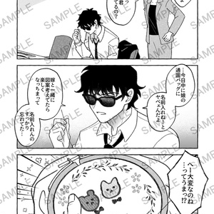 沖神 web再録本 RE:take - voldenuit09 - BOOTH