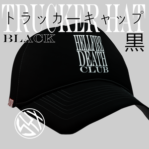 Hellfire Death Club 地獄の炎・死のクラブ - Trucker Hatトラッカーキャップ
