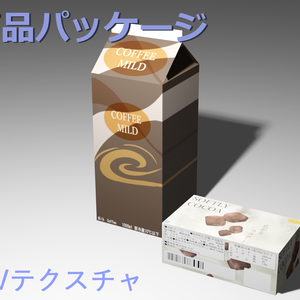 お菓子包装UVテクスチャ