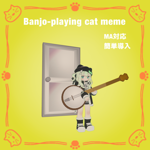 Banjo-playing cat meme