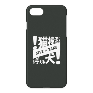 ギブアンドテイク iPhoneケース 黒