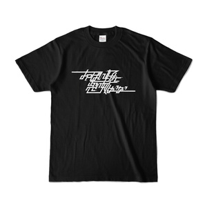 おっぱい好きに悪い奴はいないTシャツ