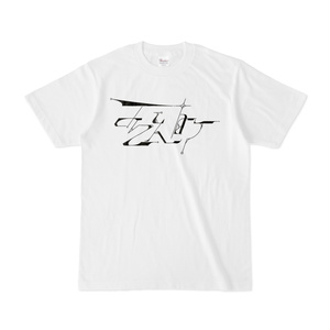 うんこ(変体仮名)Tシャツ　白