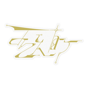 うんこ(変体仮名)シール　黄土色