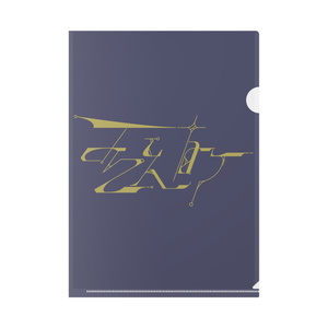 うんこ(変体仮名)クリアファイル