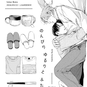 [Downloadable Version] Relaxing and leisurely for two