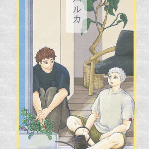 稲荷崎 稲荷崎キツネまとめ1 こはむのマンガ Pixiv