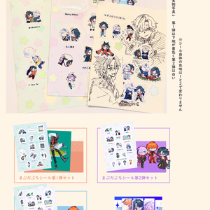 魁星】グッズセット - あらた六花 - BOOTH