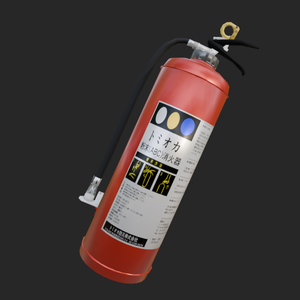 【無料3D】消火器 - fire_extinguisher free