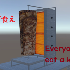 【無料3D】ケバブグリル_KababuGrill