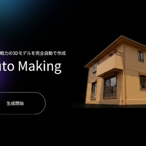[완전 자동] 3D Auto Making -...