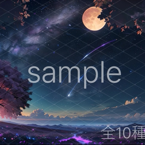 ファンタジー景色[満月]10枚セット