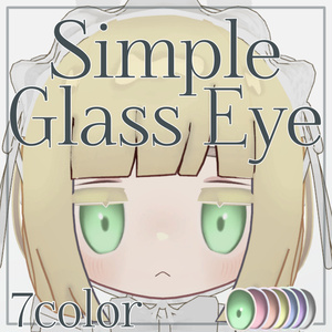 【キプフェル Kipfel 対応】Simple Glass Eye アイテクスチャ