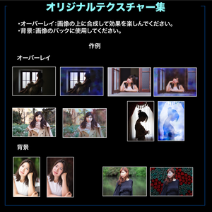 Luminar Neo用 テクスチャー集 　水彩・薔薇・アニメ雲