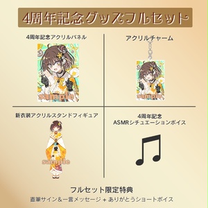 オトメき」アクリルフィギュア（全7種）通常販売分 - オルトロス公式