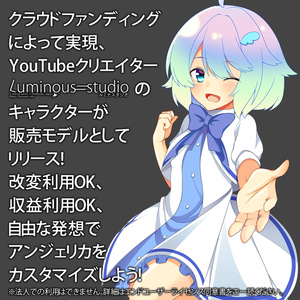 【コラボ企画モデル】Angelica　[Luminous=studio x KMBL-works]