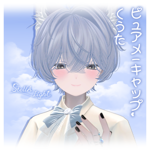 Kuuta(くうた) Pure make-up(メイク)