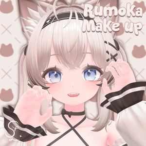 Rumoka(るもか) Basic Makeup Texture(メイク)