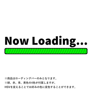 【配信者向け】Loading Bar - ローディングバー