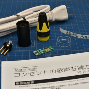 XLRコネクタ半田付けテンプレート - linear_pcm0153 STORE - BOOTH