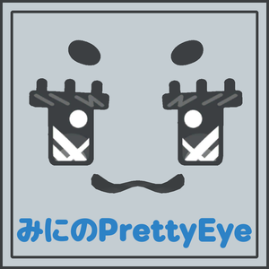 みにのプリティEye