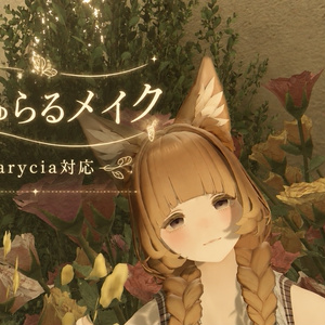 なちゅらるメイク
