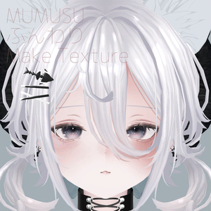 【MUMUS】ふんわりMakeTexture 缩略图 2