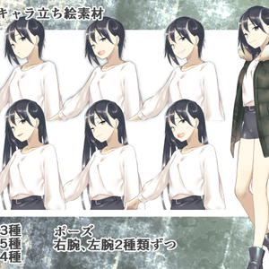 女性キャラ立ち絵3