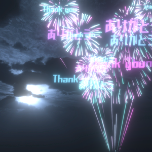 【BOOTHフォロワー100人突破感謝パーティクル］Thankyou_FireWorks