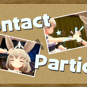 【VRC想定】ContactParticle【アバターギミック】
