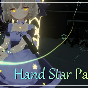 【VRChat想定】Hand Star Particle