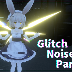 【VRChat想定】GlitchNoiseParticle