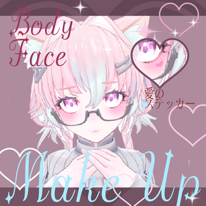 「チセ - chise -用」対応Make Up face and body