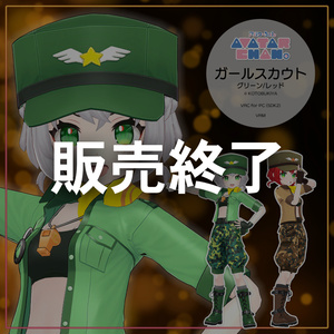 Sold Out] Original 3D model "Girl Scout" (Green/Red)