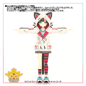 イリオ1.0 ワイルドキャットコーデ #サバンナストリート 缩略图 32