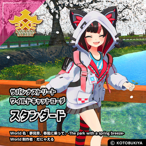 イリオ1.0 ワイルドキャットコーデ #サバンナストリート 缩略图 2