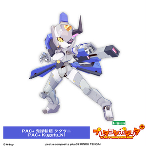 プレタコンポジッタ Plus 鬼操転鎧 【オリジナル3Dモデル】 缩略图 7
