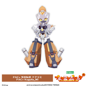 プレタコンポジッタ Plus 鬼操転鎧 【オリジナル3Dモデル】 缩略图 12