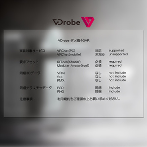 VDrobe【バウヒュッテ】ダメ着4GVR【複数アバター対応】#ダメ着4GVR 缩略图 17