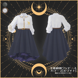 VDrobe【フェイバリット】天体観測ワンピース 【複数アバター対応】 缩略图 4