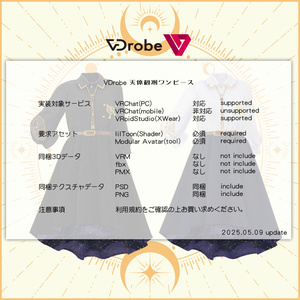 VDrobe【フェイバリット】天体観測ワンピース 【複数アバター対応】 缩略图 6